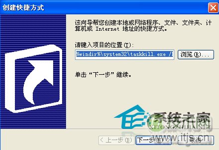 windows 7应用程序没有响应点击关闭程序没有效果