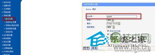 windows 7系统怎么设置无线路由器的WiFi中文名让其与众不同
