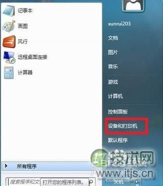 windows 7添加网络打印机图文步骤
