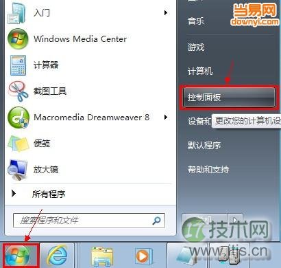 windows 7回收站删除了怎么恢复(多种方法附图文)