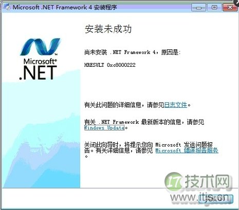 windows 7 .net4.0安装未成功问题分析及解决