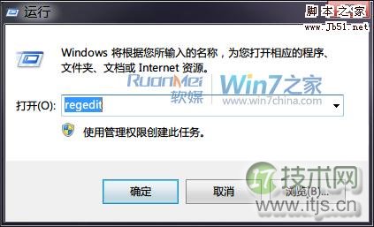 如何修改windows 7注册表加快程序反应