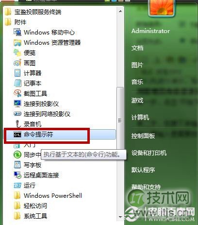 windows 7系统BitLocker安全功能为U盘加密防止数据丢失