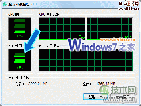 详解Windows7系统使用中一些误区