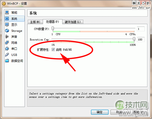 VirtualBox安装Win8虚拟机0xc0000260错误的原因及解决办法(图文