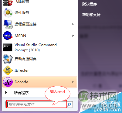 windows 7系统注册OCX控件出现错误代码0x80040200的解决办法