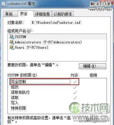 windows 7中利用系统权限控制禁止USB设备的自动运行
