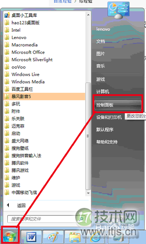 windows 7设置无线连接为家庭网络操作步骤