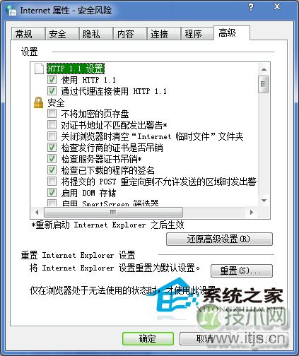 windows 7在线看视频出现黑屏或白块通常情况下的解决方法