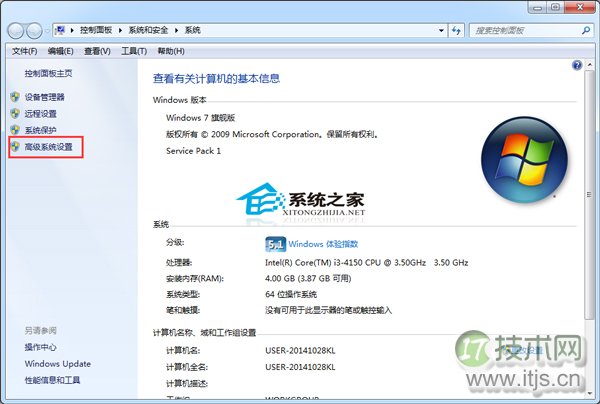 Windows7将虚拟内存从默认的C盘移动到较少使用的D盘