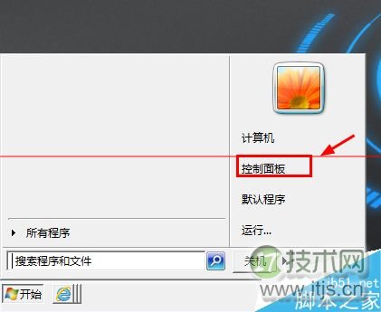 windows 7系统警告系统内存不足怎么设置虚拟内存?
