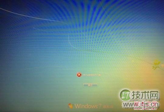 windows 7开机密码错误 解决windows 7开机显示用户名或密码错误