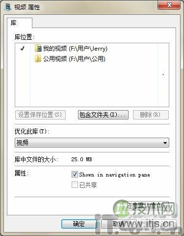 Windows7 library(库)使用技巧