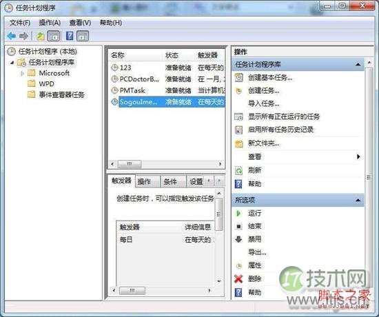 windows 7自动运行程序如何设置(图文)