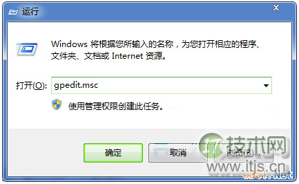 windows 7系统使用组策略禁止陌生人安装软件的方法图文教程