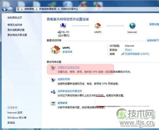 windows 7/windows 8手动VPN设置教程(图文)