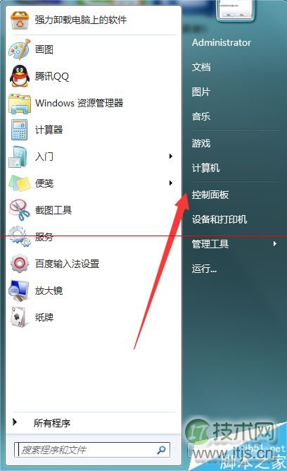windows 7系统打开文件夹时有声音该怎么关闭?