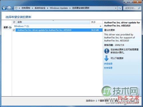 windows 7中内置的指纹识别功能怎样使用(图文)
