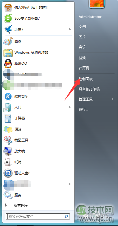 windows 7音频服务未运行导致播放视频没声音的解决办法