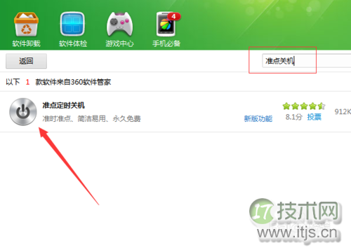 windows 7系统自动定时关机如何设置?
