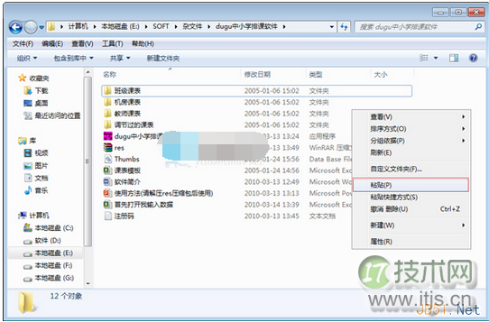 windows 7系统启动软件提示无法定位动态链接库user32.dll问题解