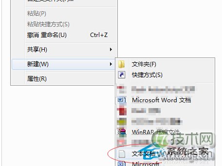 在Windows7记事本中如何修改字体该怎么操作