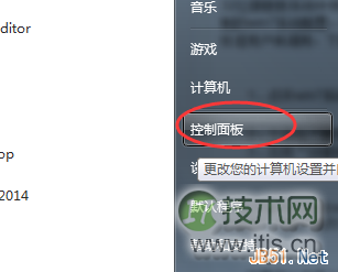windows 7设置电源模式为高性能计划方法
