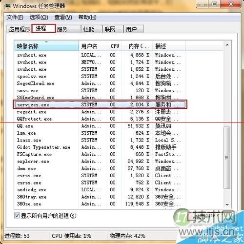 解决windows 7系统电脑插入U盘后就一直很卡该怎么办?