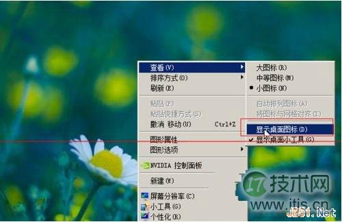 windows 7系统桌面图标不见了怎么办?桌面空白问题解决方法
