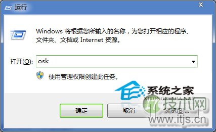 windows 7小键盘NumLock键失效无法开启的恢复方法