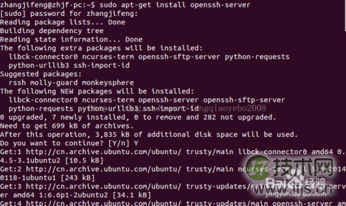 Ubuntu系统怎么开启远程控制?