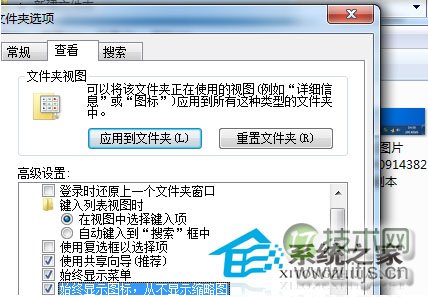 windows 7复制大文件时突然崩溃的可行解决方法