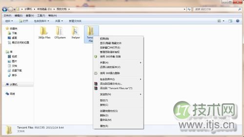 windows 7旗舰版显示/隐藏文件的查看方法介绍