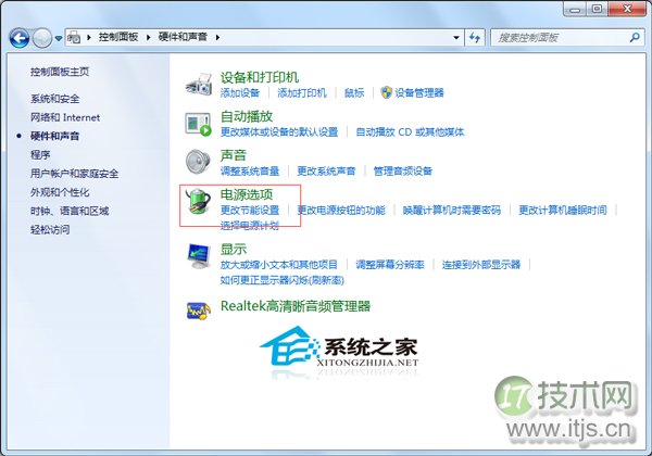 Windows7旗舰版禁用屏幕自动调节亮度不让其变化