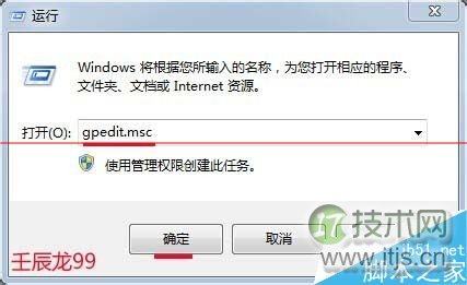 windows 7系统禁用驱动程序强制签名的方法