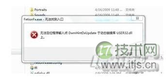 windows 7 系统下飞信不能启动怎么办