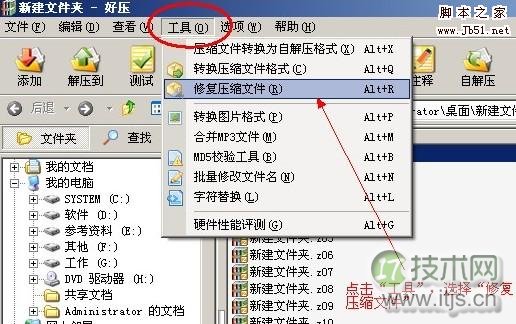 windows 7 CRC校验错误 文件已损坏的修复办法