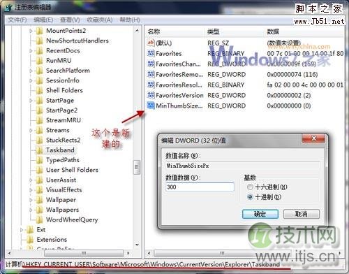 windows 7的任务栏预览窗口太小调整方法