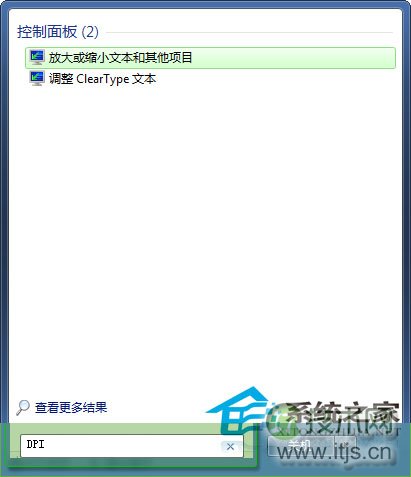 windows 7如何调整DPI以解决间距不同内容有大有小问题