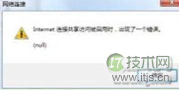 怎么用windows 7笔记本wifi热点 windows 7笔记本wifi热点设置图