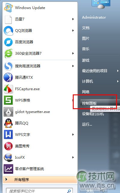 windows 7怎么关闭自动更新？windows 7关闭自动更新方法