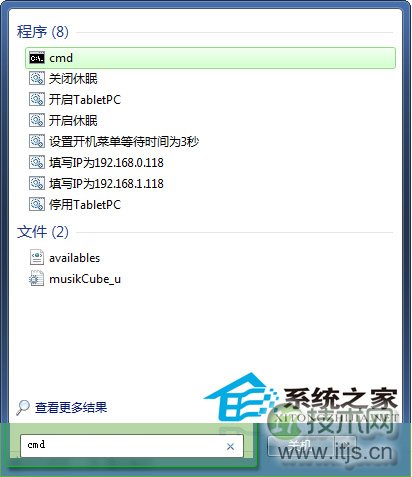 windows 7剪贴板如何开启都有哪些开启方法
