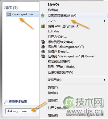 使用Windows7系统自带磁盘管理工具调整硬盘分区大小
