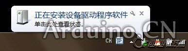 windows 7安装不了Arduino驱动 windows 7系统Arduino驱动安装图