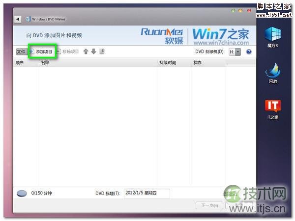 如何使用Windows DVD Maker制作自己的动感影集