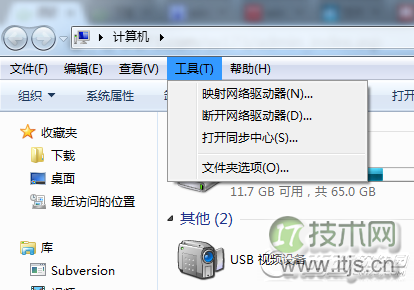 Win 7文件夹选项不见了如何找回