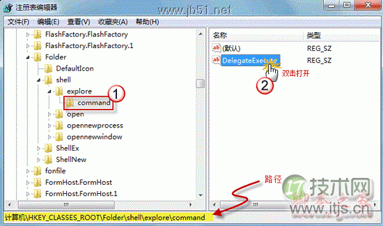 windows 7下资源管理器快捷键Win+E失效解决方法[图文]
