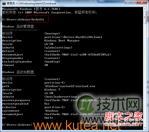 windows7多余的启动菜单两种删除方法