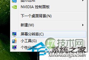 windows 7使用自带显示器颜色校准工具校准显示器颜色