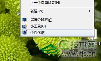 Windows7第三方个性化鼠标指针如何删除